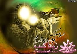 السلام و علیک یا ابا عبدالله الحسین